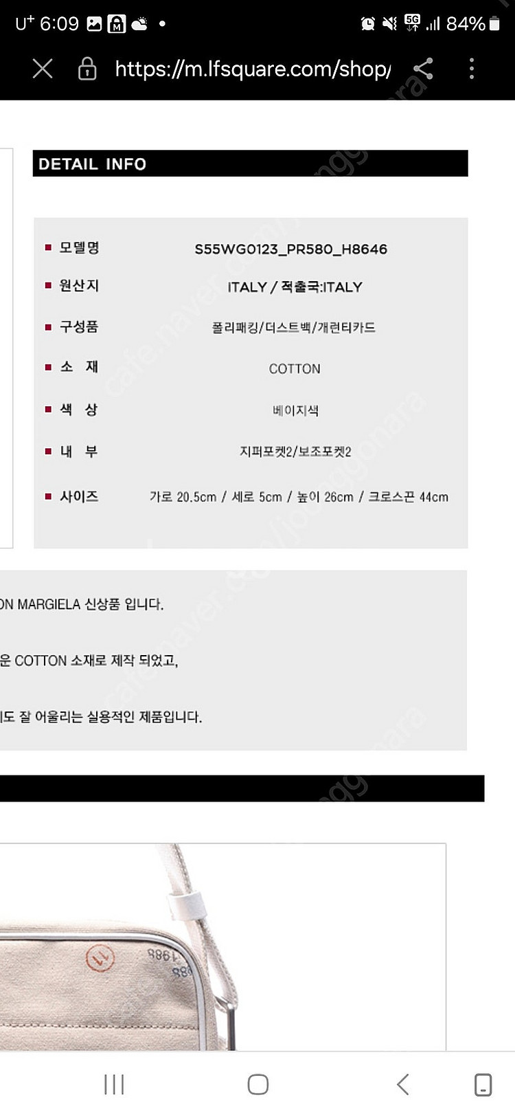 메종마르지엘라 스티치 남성 크로스백--9
