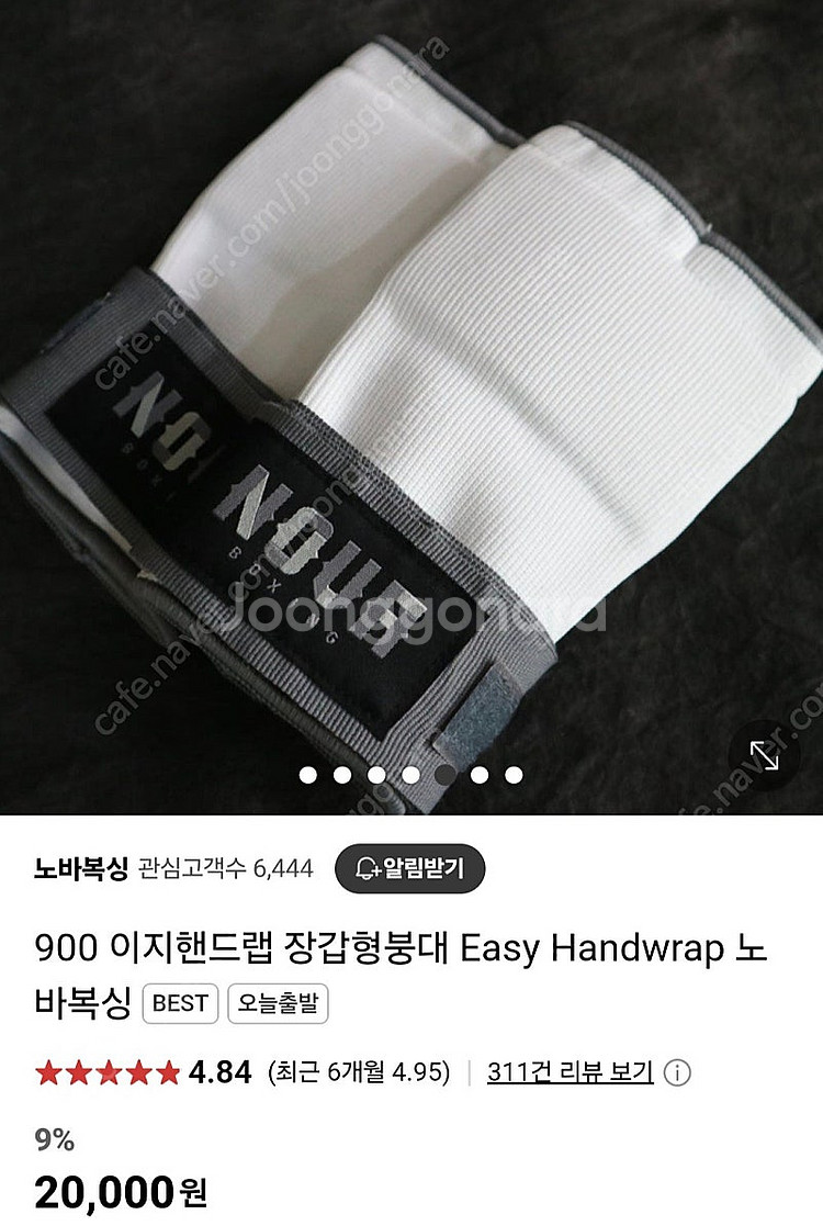 노바 복싱 글러브 & 핸드랩--1