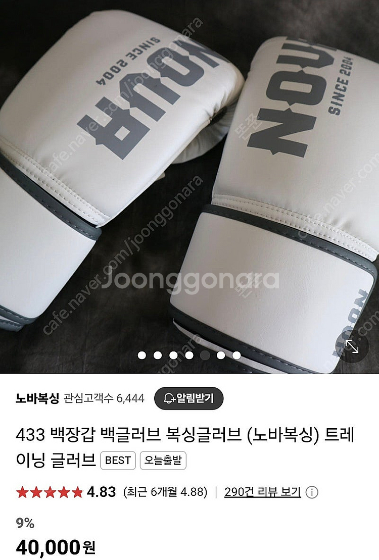 노바 복싱 글러브 & 핸드랩--2