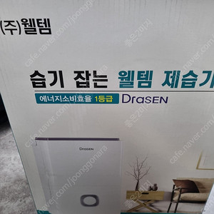 웰템 가정용 제습기 18L WPD-18