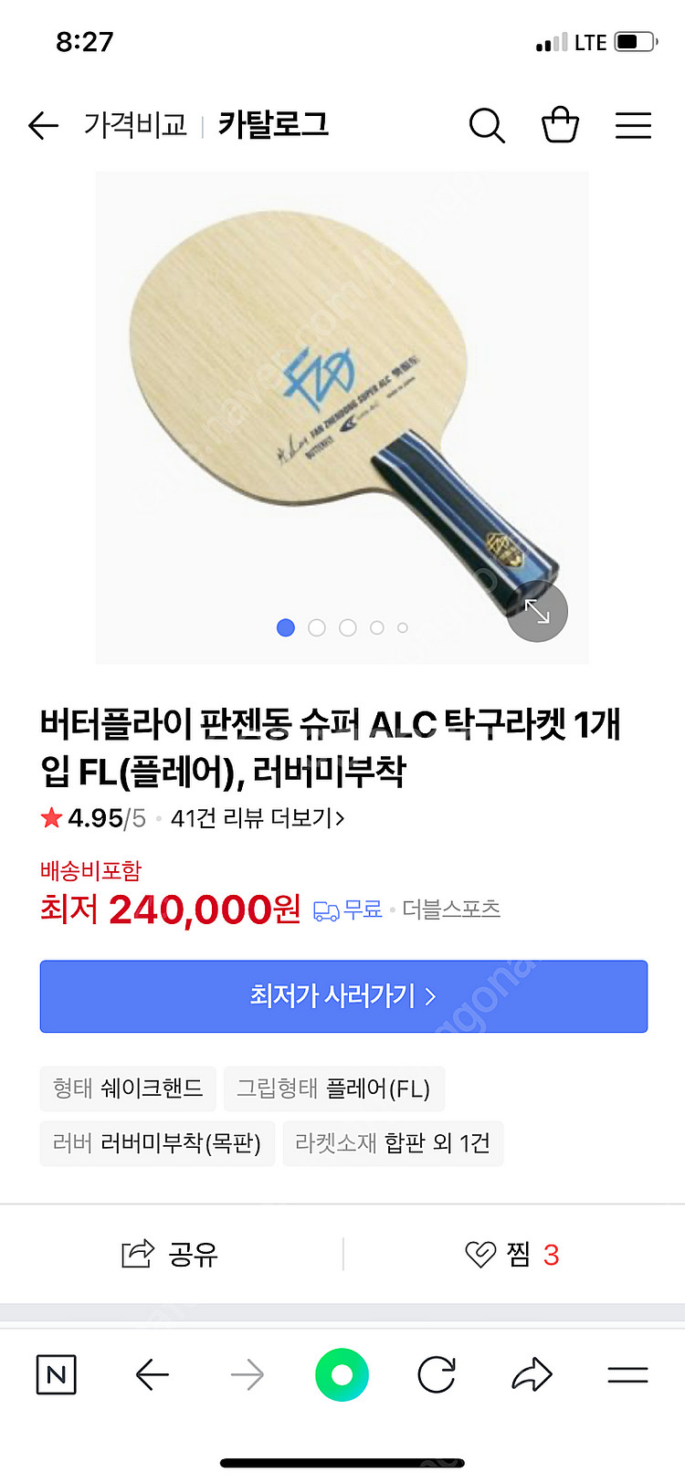 버터플라이 판젠동 슈퍼ALC 탁구라켓--4