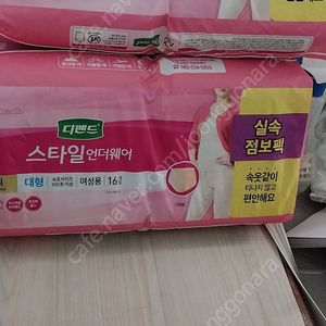 디펜드 팬티형기저귀 대형