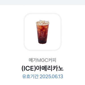 메가커피 아이스 아메리카노 1500원