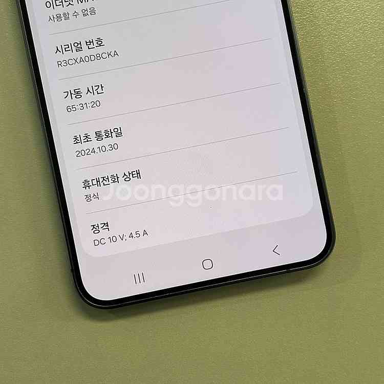 (특AAA급)갤럭시S24플러스 오닉스블랙색상 256용량...--3