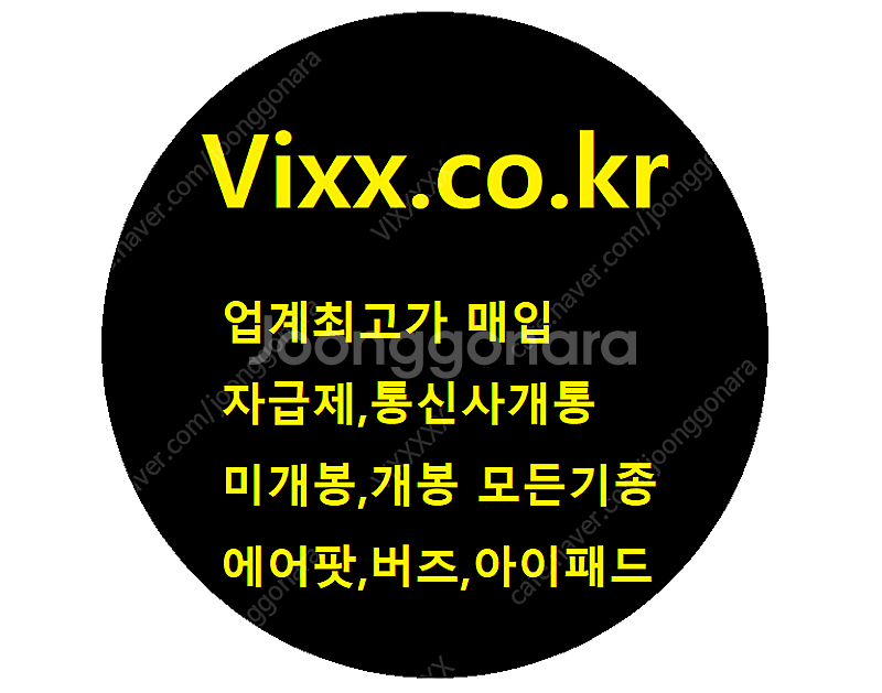 [삽니다]실시간 매입시세 당일결재 에어팟 버즈 펜슬 모...--0