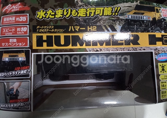 험머(HUMMER) H2 무선조종 RC카 블랙 컬러 판...--0