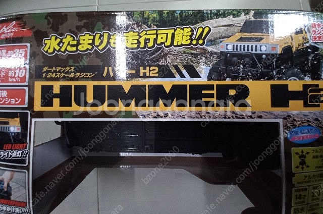 험머(HUMMER) H2 무선조종 RC카 블랙 컬러 판...--3