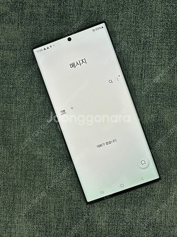 갤럭시S23울트라 256G 그린 23년 12월개통 깨끗...--3