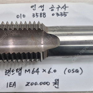 OSG 미사용 핸드탭 M 64x6.0 팝니다.