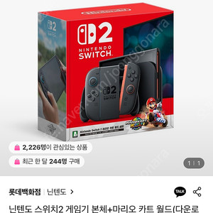 스위치2마카세트팝니다.