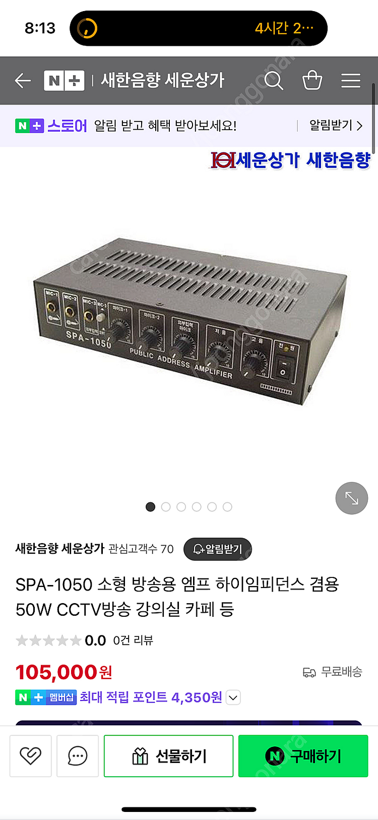 SPA-1050 소형 방송용 앰프 (하이임피던스 겸용 ...--2
