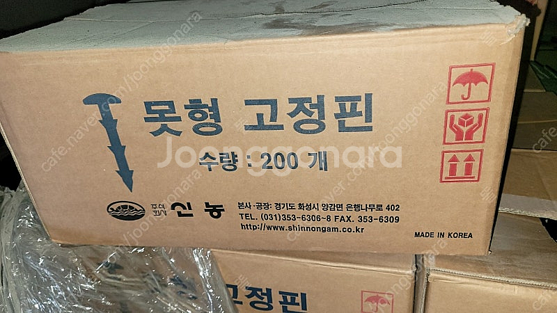 못형 고정핀--0