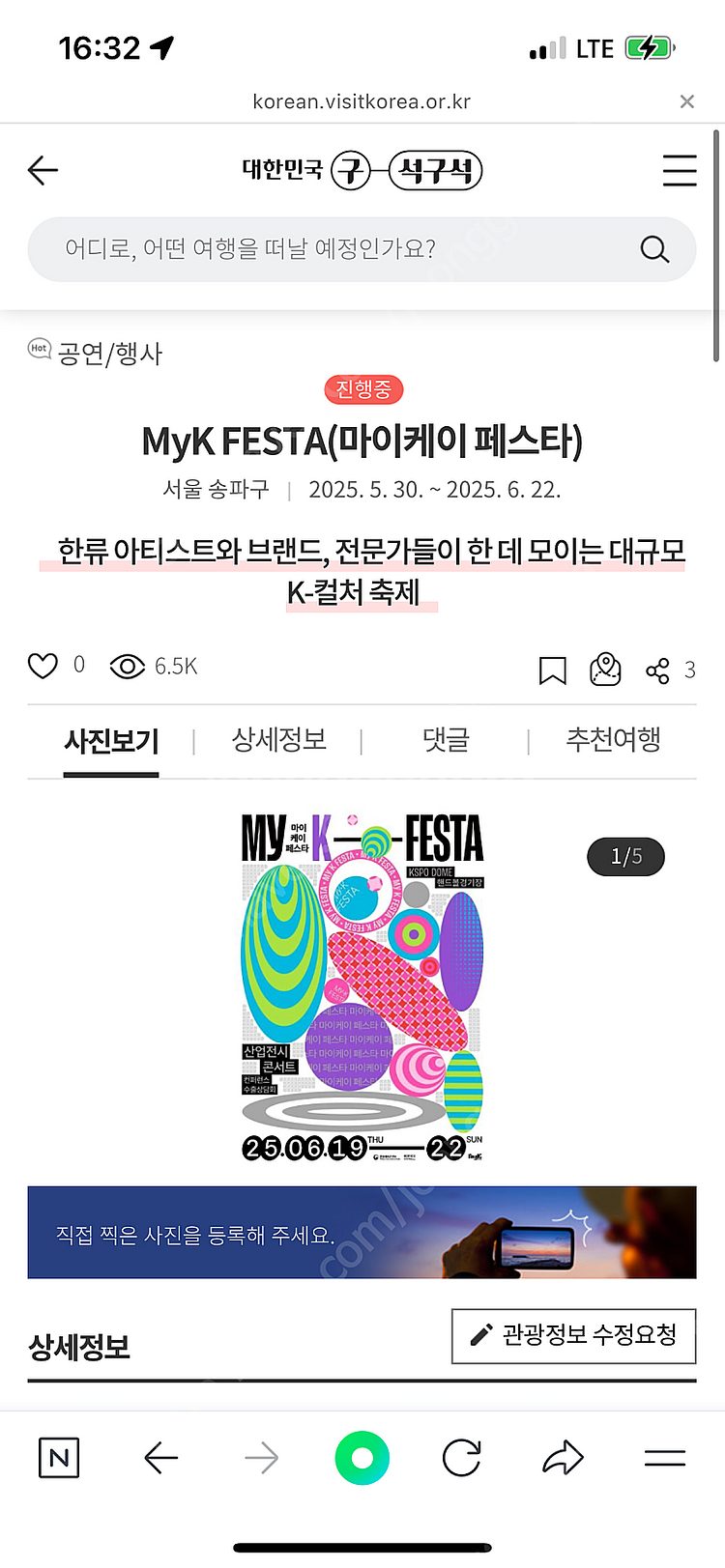 마이케이페스타 MyK페스타 2장 양도--0