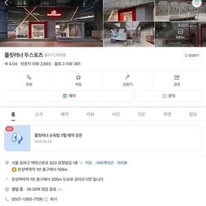 플릿러너 슈피팅 양도
