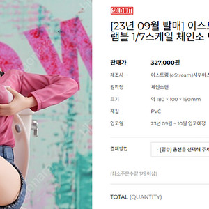 체인소맨 파워 피규어 판매