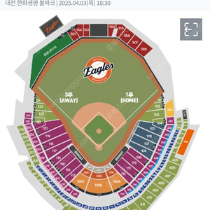 6월20일 한화이글스vs키움 3루내야지정석A 4연석/2연석