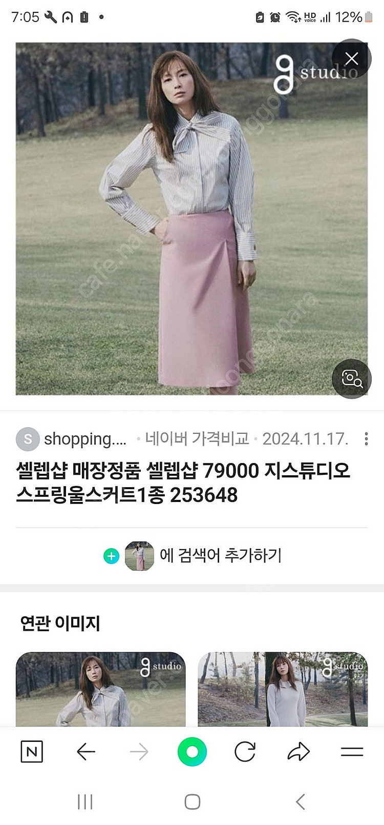 지스튜디오 춘추스커트66. 새제품--0