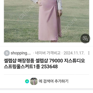 지스튜디오 춘추스커트66. 새제품