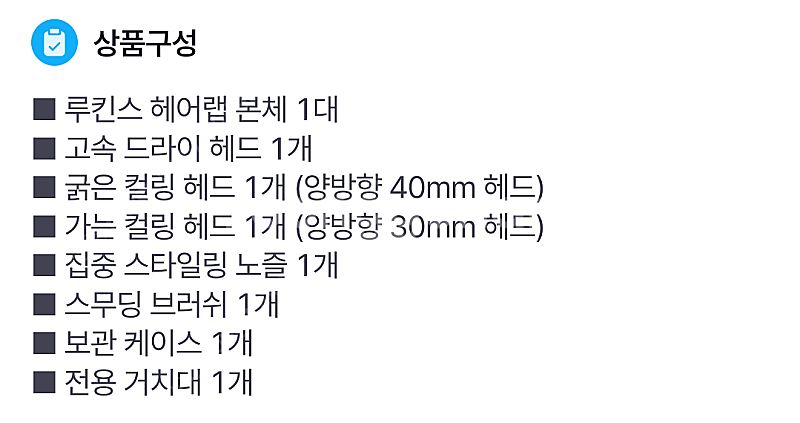[박스미개봉 새상품]루킨스 헤어랩 8종 풀패키지(보관케...--4