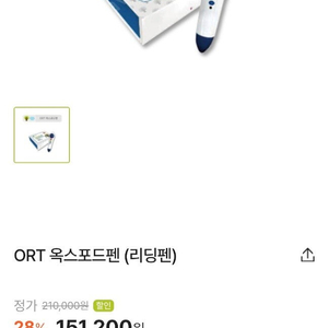 ORT stage1 , 옥스포드 리딩펜 (상태최상)가격내림