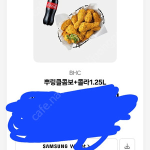 뿌링클콤보콜라세드2만원판매합니다