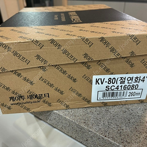 K2 KV80 안전화 절연화 260mm 새상품 팝니다.