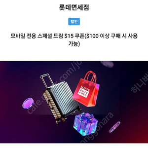 skvip 롯데면세점 3500 판매