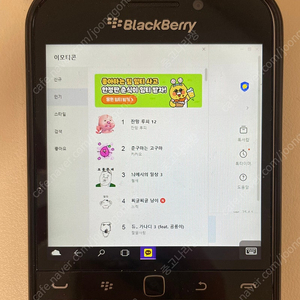 블랙베리 클래식 풀박 +케이스2 + 구름톡 송신기