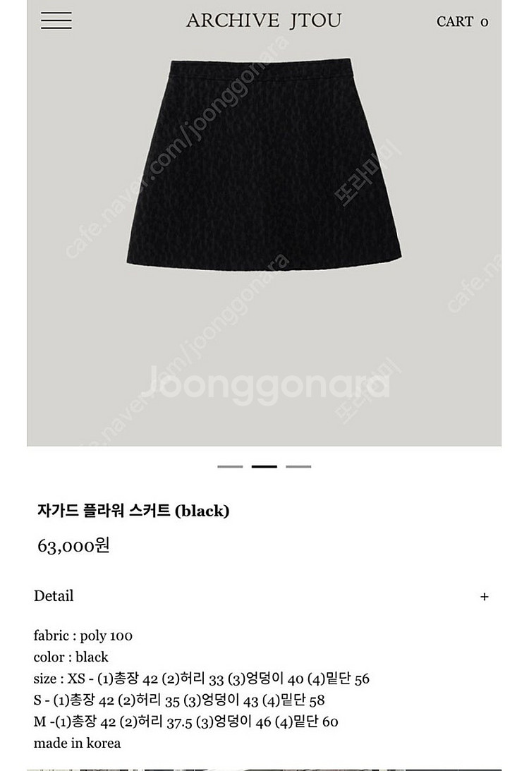 아카이브제이투유 자카드 플라워 스커트(블랙)(S)--0