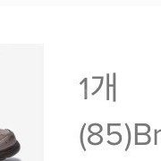 뉴발란스 프리들 브라운(200)