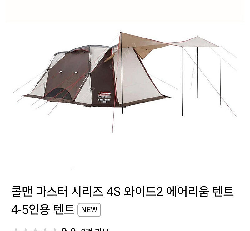 콜맨 4S와이드2-에어리움 돔텐트--0