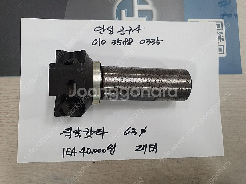 직각 캇타 63파이 팝니다.--0