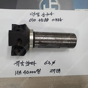 직각 캇타 63파이 팝니다.