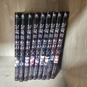 만화책) 살육의천사 1~9권 ㅡ2만