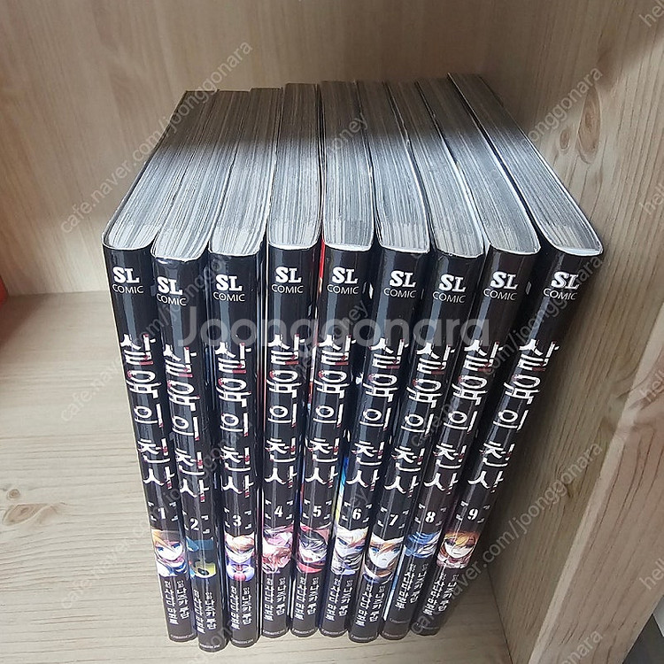만화책) 살육의천사 1~9권 ㅡ2만--1