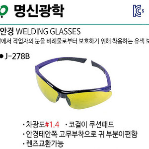 차광안경 고글 팔아요