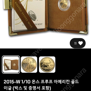이글 블리온 프루프 박스 2016년 2017년 골드 1/10 금화 주화 수집 소장