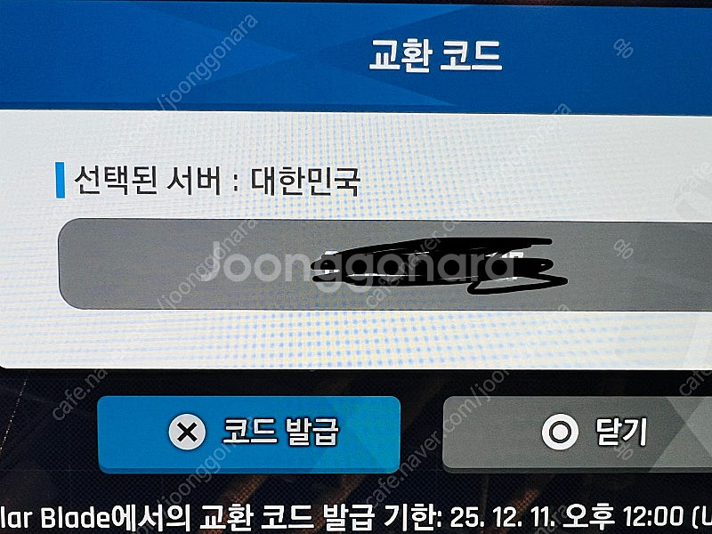 니케 홍련 스킨 코드 팝니다--0
