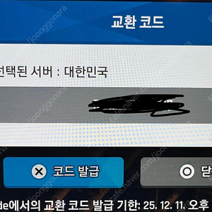 니케 홍련 스킨 코드 팝니다