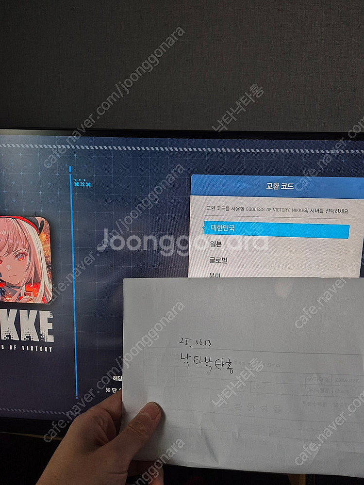 스텔라블레이드 x 니케 코드 팝니다--0
