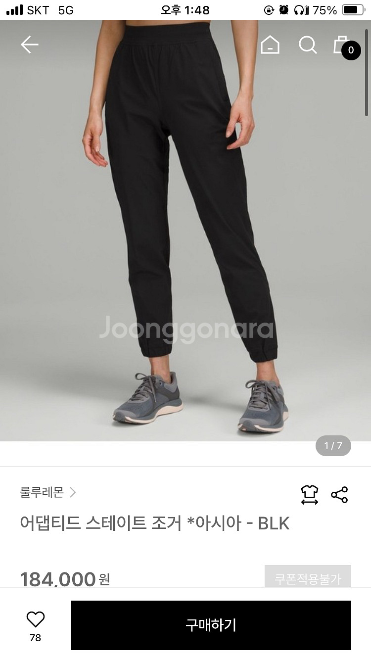 룰루레몬 어댑티드 스테이트 조거 S 블랙(새상품)--0