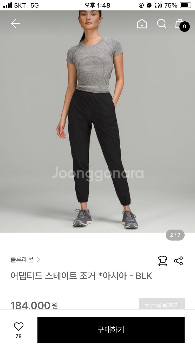 룰루레몬 어댑티드 스테이트 조거 S 블랙(새상품)--1