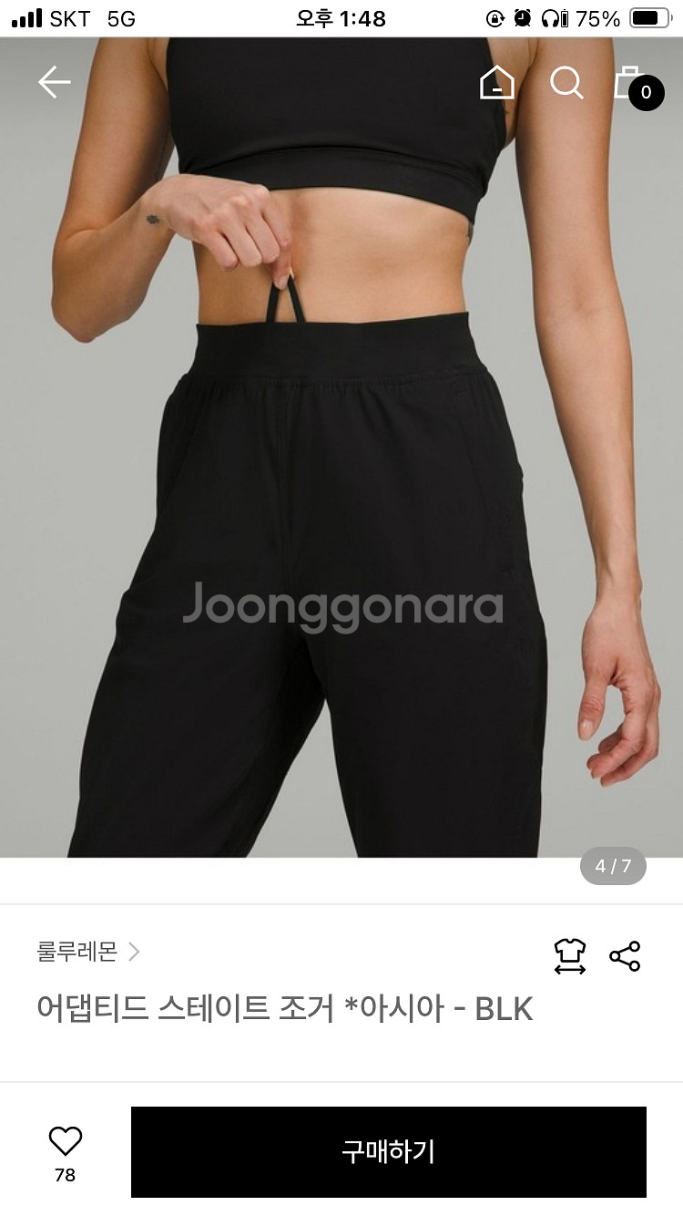룰루레몬 어댑티드 스테이트 조거 S 블랙(새상품)--3