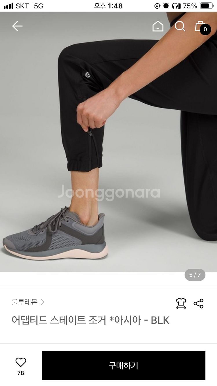 룰루레몬 어댑티드 스테이트 조거 S 블랙(새상품)--4