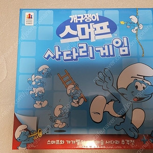 보드게임 스머프 사다리게임