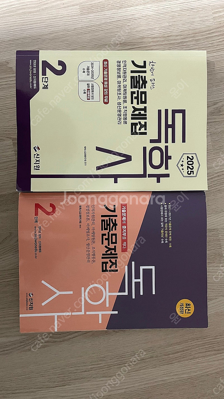 독학사 1단계 기출문제집 / 경영학 2단계 기출문제집 ...--4