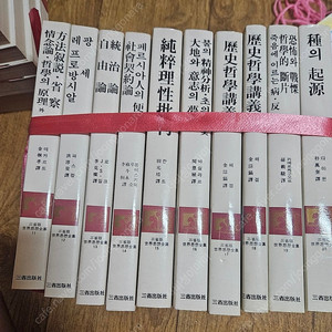 세계사상전집+한국사상전집