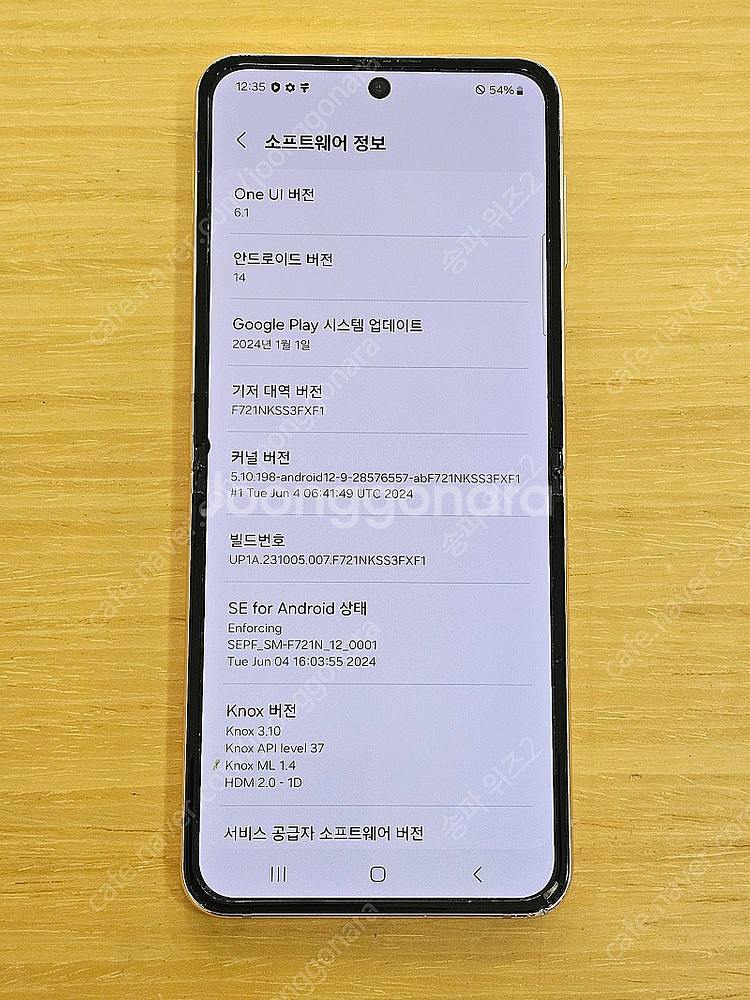 <서울 송파> 삼성 갤럭시 Z플립4 256기가 핑크 골...--9