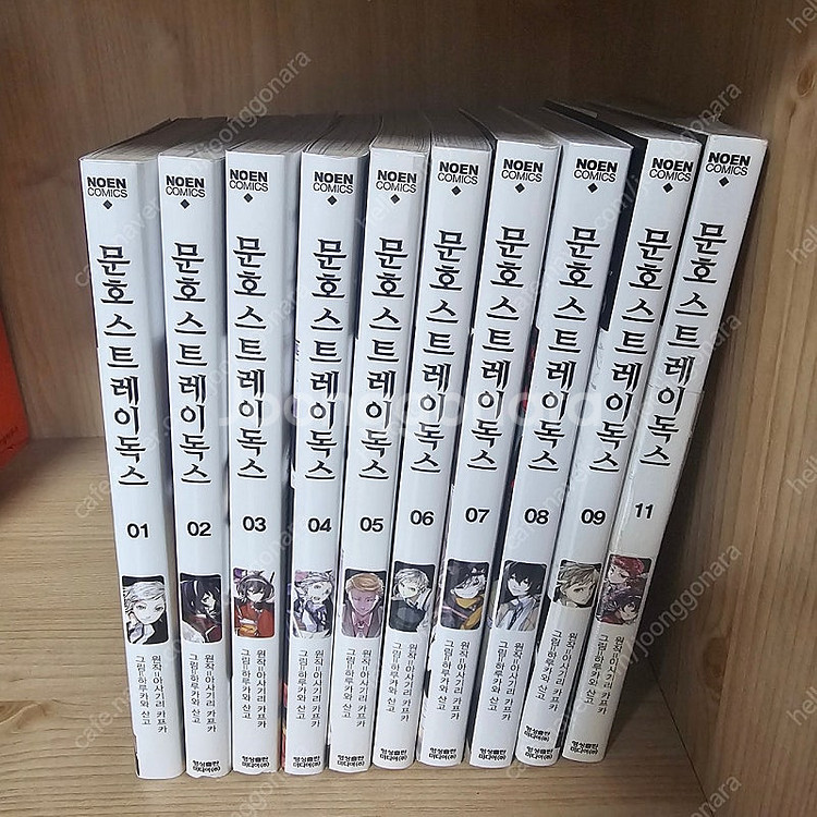 만화책) 문호스트레이독스 문스독 10권 ㅡ택배비포함 2...--0