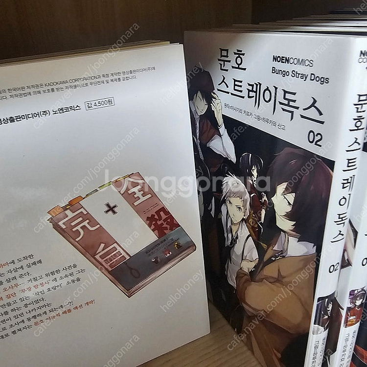 만화책) 문호스트레이독스 문스독 10권 ㅡ택배비포함 2...--2